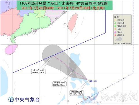 今年第8号热带风暴“洛坦”生成 向西北方向移动
