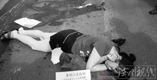 湖南常德集体自杀案: