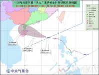 台风洛坦势力增强 将于海南广东一带登陆