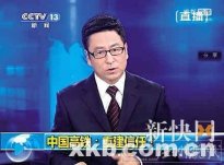 新闻1+1白岩松评论王勇平“反正我信了”停播 白岩松