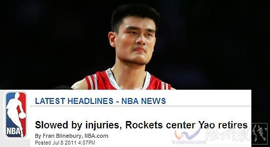 姚明将退役,结束9年职业生涯