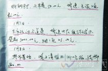 云阳县包工头余云投江自杀 重庆官方证实“送礼清单