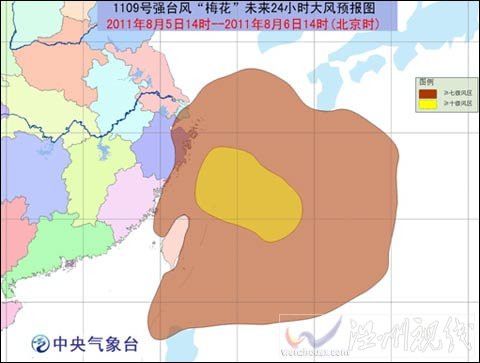 台风橙色预警:“梅花”5日夜间进入东海东南部