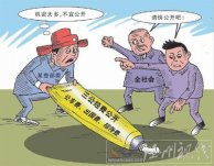 细晒三公　别让我们勿雾里看花