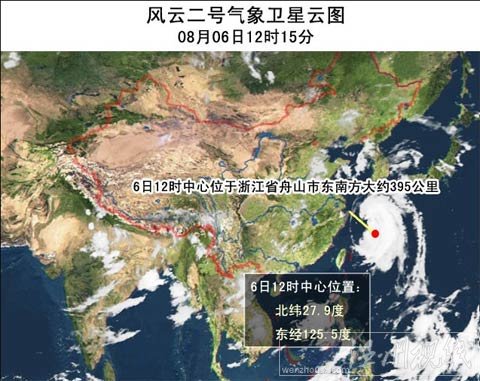 “梅花”最新定位信息(滚动更新)