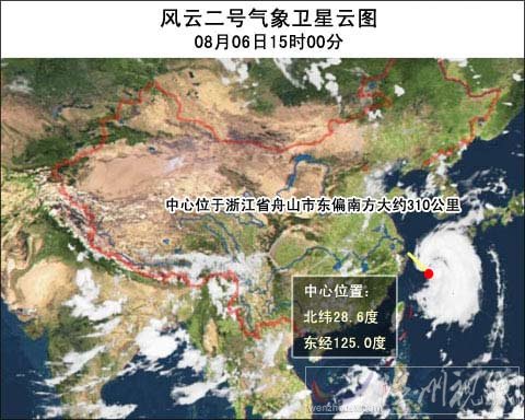 “梅花”最新定位信息(滚动更新)