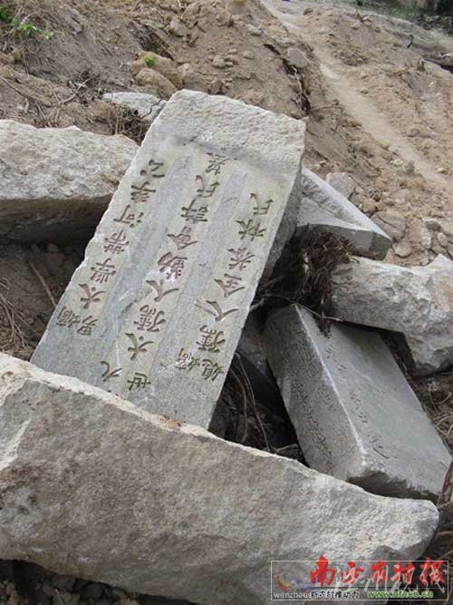 被破坏的墓碑
