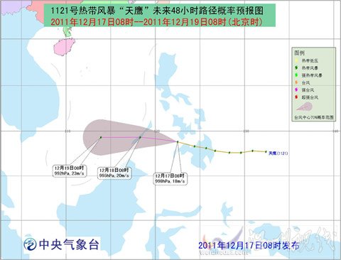 热带风暴&ldquo;天鹰&rdquo;继续向西偏北方向移动