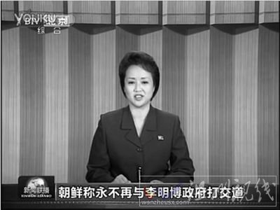 30日，朝鲜中央电视台播音员播报朝方声明。央视截屏