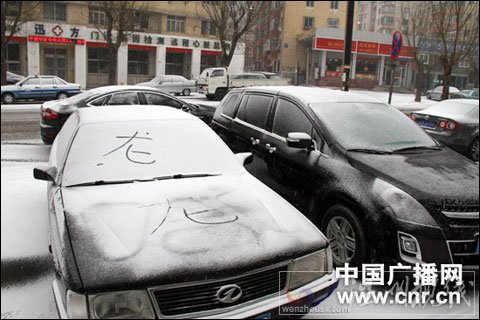 辽宁多地降雪 道路封闭飞机延误