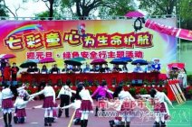温州晚报新闻 温州石坦巷小学“迎元旦·绿色安全行