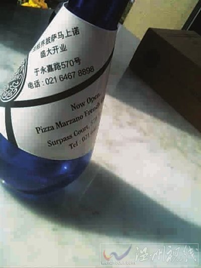 该店称其在永嘉路的新店为“法租界新店”。