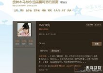 周岩 陶汝坤 早恋有没有 网友发现疑似“周岩 陶汝坤