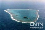 冲鸟礁是“礁”而不是岛 联合国搞错了中国已正式提