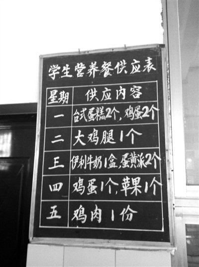 国家为农村学生每天供3元营养品 吃到嘴里只2元