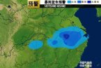 中央气象台5月7日发布暴雨蓝色预警信号 江淮江南等