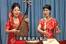 温州鼓词玉蜻蜓 陈春兰 张朝仙合唱