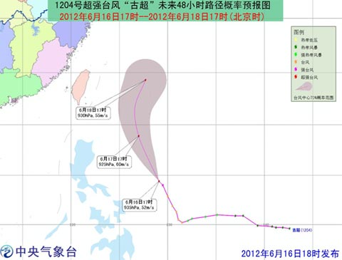 &ldquo;古超&rdquo;加强为超强台风