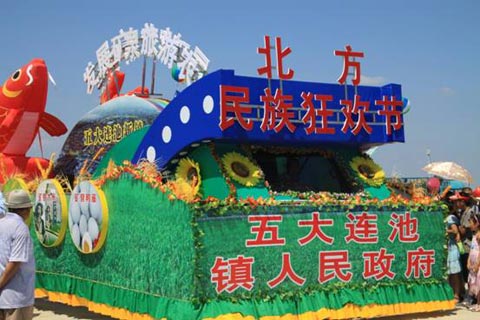 五大连池圣水节暨黑龙江&ldquo;我们的节日&rdquo;端午启动仪式正式开幕