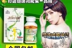 p57减肥药有用吗 什么广告都不要看就看p57减肥药用户