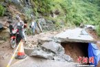 重庆滑坡 重庆省道103云阳段发生滑坡 道路封闭