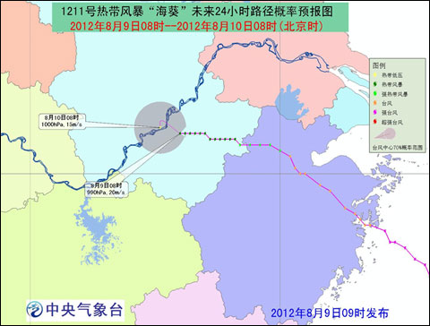 海葵将影响安徽哪里