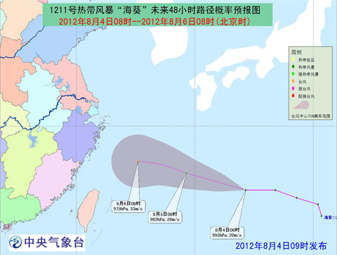 热带风暴“海葵”将继续向西偏北方向移动