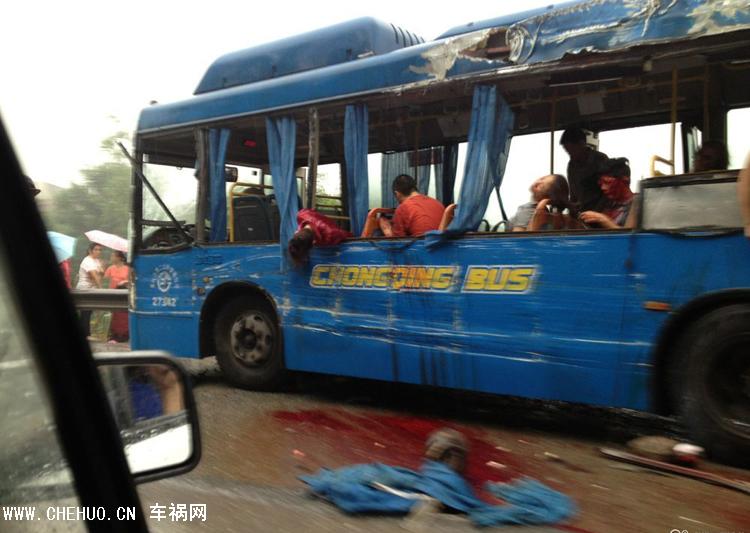 青木关车祸 青木关车祸