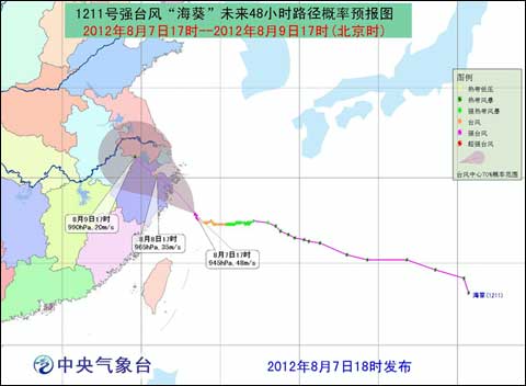海葵登陆浙江时间:今夜到明日上午