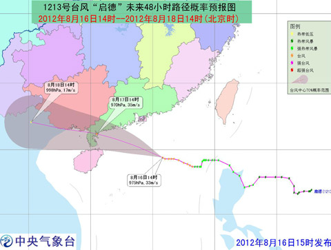 台风橙色预警:启德向西偏北方向行进