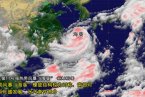 海葵台风高清云图 最新台风海葵的卫星云图