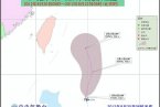 2012年14号台风路径 台风天秤最新台风路径图