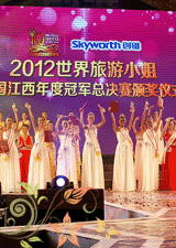 2012世界旅游小姐选美大赛中国江西赛区总决赛 徐瑶