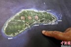 钓鱼岛地图 钓鱼岛附属岛屿地图专题地图已出版发行