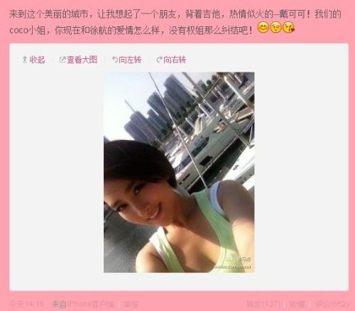 马苏吴奇隆传恋情,马苏不顾谣言开心晒自拍