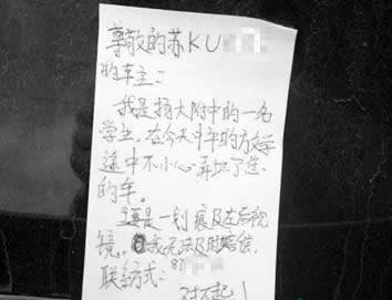 中学生撞坏宝马车