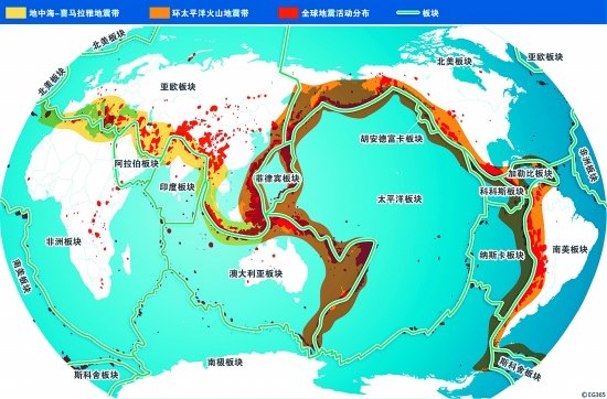 世界地震带分布图:四川处于欧亚地震带