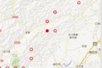 茂县地震最新消息 2013年1月5日四川绵竹安县茂县交界