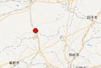 通辽地震 1月21日内蒙古通辽市和辽宁彰武县交界发生