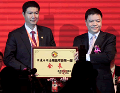 起步（中国）总裁周建永先生当选泉州市浙江商会会