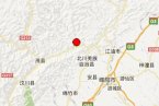 北川最新地震 2013年3月16日四川省北川县发生3.9级地