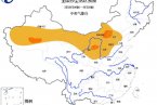 中央气象台消息 新疆内蒙古局地有沙尘暴