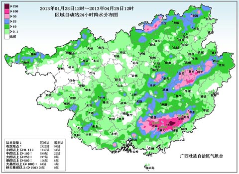广西玉林降特大暴雨 导致局地塌方和房屋被淹