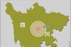 汶川大地震震级8.0级 唐山地震震级7.8级 雅安地震震