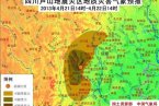 芦山县地震灾区未来三天有小雨 需防范地质灾害