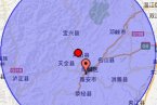 雅安市芦山县地震 2013年5月1日四川雅安市发生4.1级地