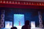永嘉昆剧团新版《张协状元》5月1日晚永嘉上塘大会堂