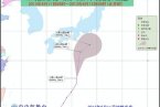台风摩羯强度加强 6月11日摩羯台风路径向日本以南洋