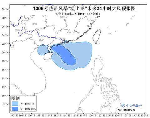 台风蓝色预警:“温比亚”向粤琼沿海靠近