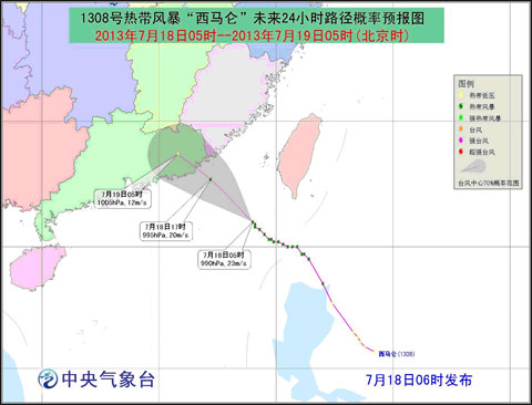 台风西马仑路径